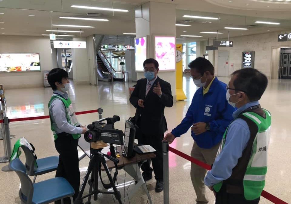 那覇空港のサーモグラフィー（熱感知器）