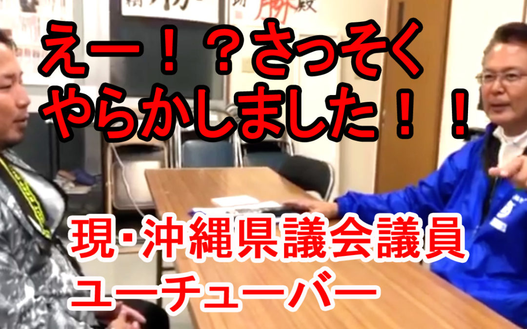 インタビュー形式〜後援会青年部リーダー 石原亮栄さん〜