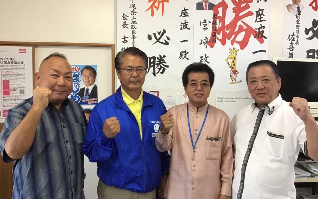 激励訪問（奥武島と自民党沖縄県支部連合会）